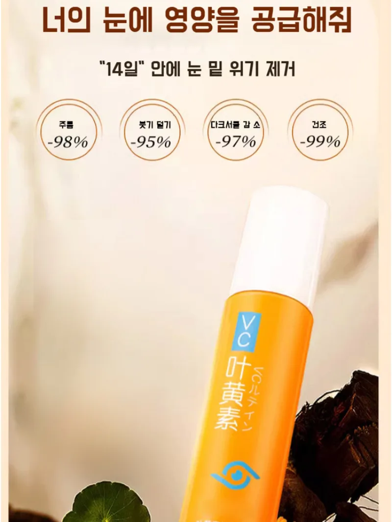 Lutein حماية التجاعيد مصل العين شد العين التجاعيد التشطيب ممحاة العين Lutein Vc مصل العين تدليك اللوتين جوهر النفط التجاعيد تحسين مصل العين #2