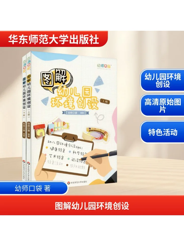 

Книга-Winshare Иллюстрированное создание окружающей среды детского сада 2 тома