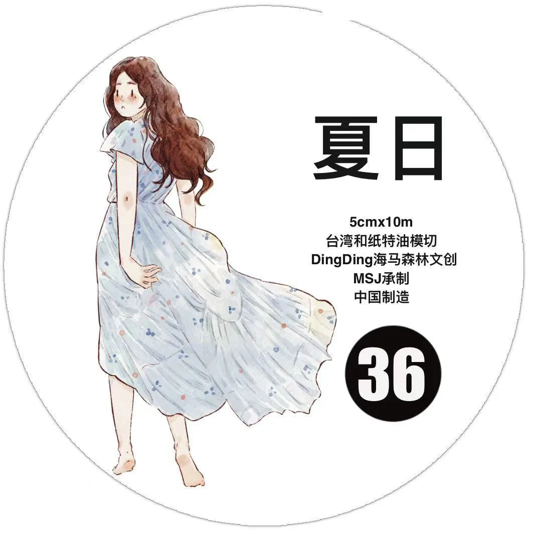

DingDing Little Joys in Life Lovely Girl Matte PET Washi Tape Limited Edition