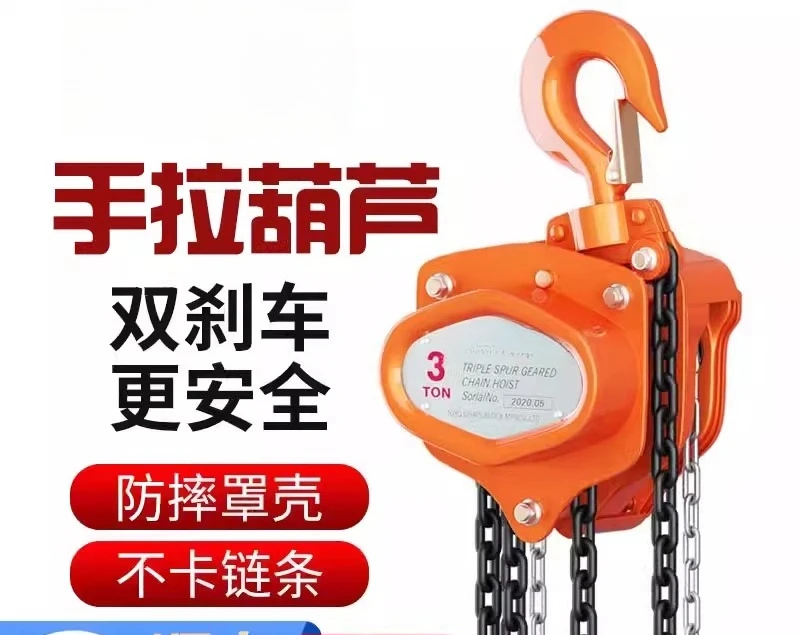 Hand Chain Hoist Small Reverse Chain 1 / 2 /3/5 /10 Ton Triangle Lifting Manual Hoist