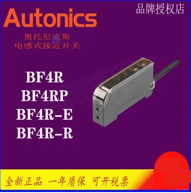 autonics-新品オリジナル-bf4r-bf4p-g-bf4r-e-bf4r-r-ファイバーアンプ