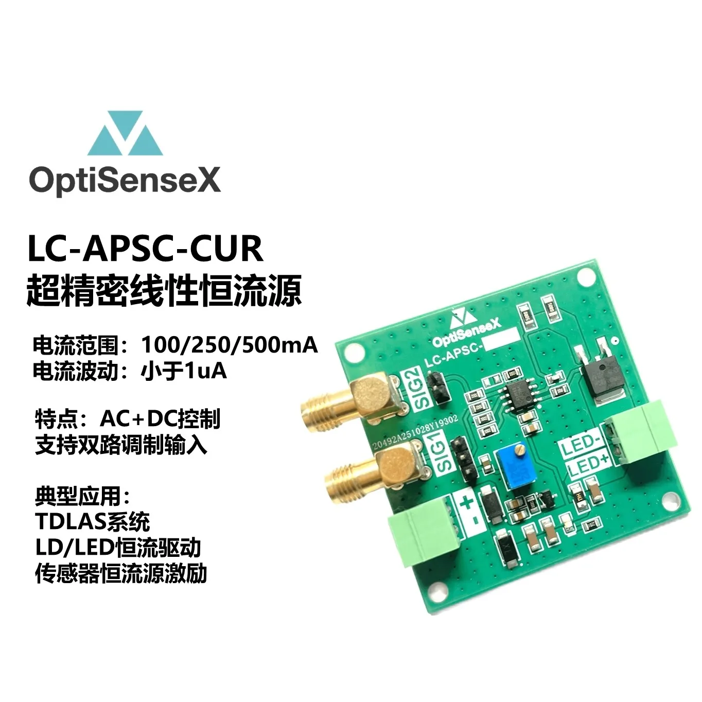 LED LD constant current drive laser source precision linear  modulated constant current source low temperature drift