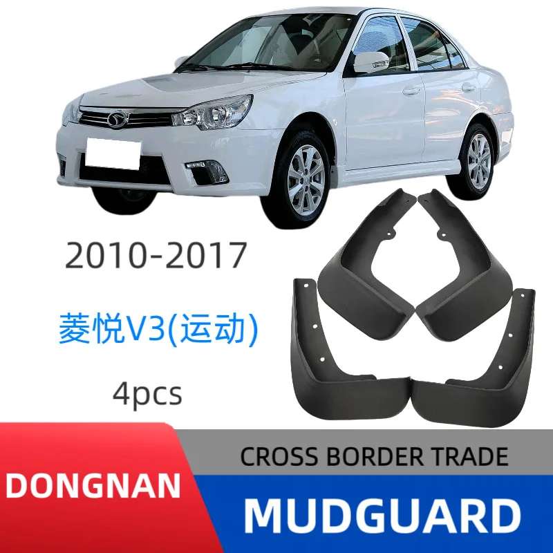 

Suitable for Southeast Lingyue V3 sports version side skirt fender car fender skin modification