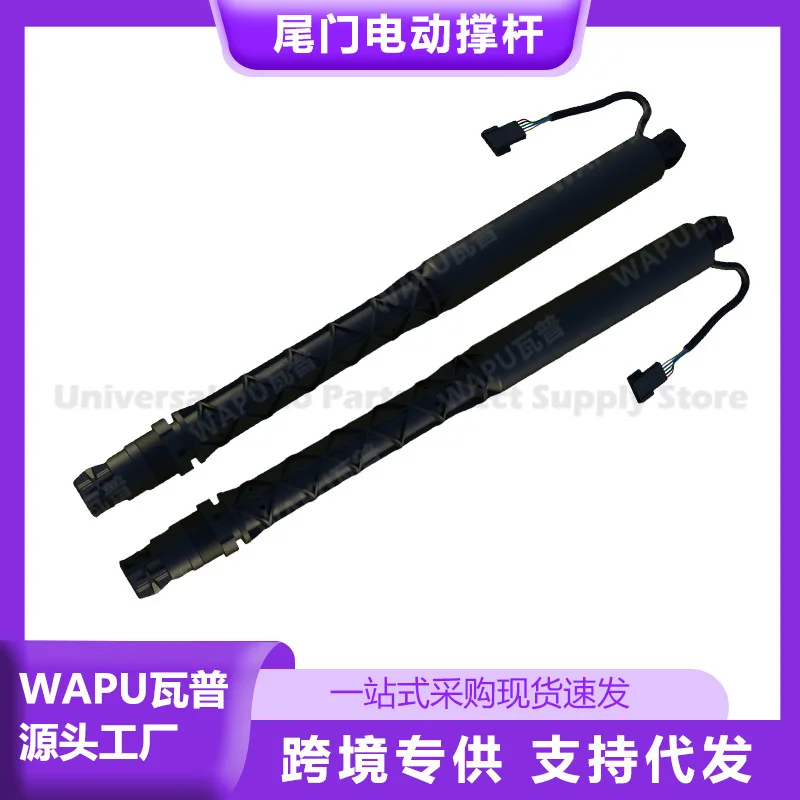 For BMW X5 G05 Power Liftgate Support Electric Tailgate Strut 51249482804 Premium Reliable Factory Direct Sales Auto Parts