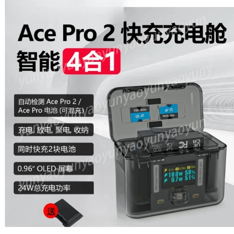 

Портативный зарядный кейс для Ace Pro 2: компактный, быстрый, удобный для путешествий, с функцией хранения энергии
