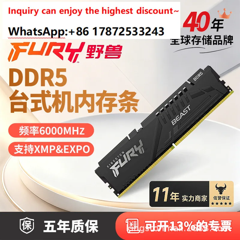 Divine DDR5 6000/6400 desktop fifth generation memory module Beast series