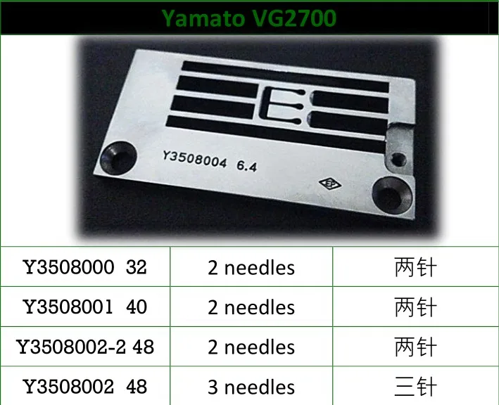 

Многофункциональная игольная пластина для покрытия Yamato 35080035.6ep, аксессуары для швейной машины, большие