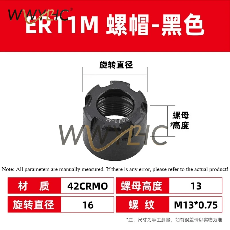CNC Knife Handle Carving Machine Spindle ER Nut Pressure Cap M-type Dynamic Balancing Nut