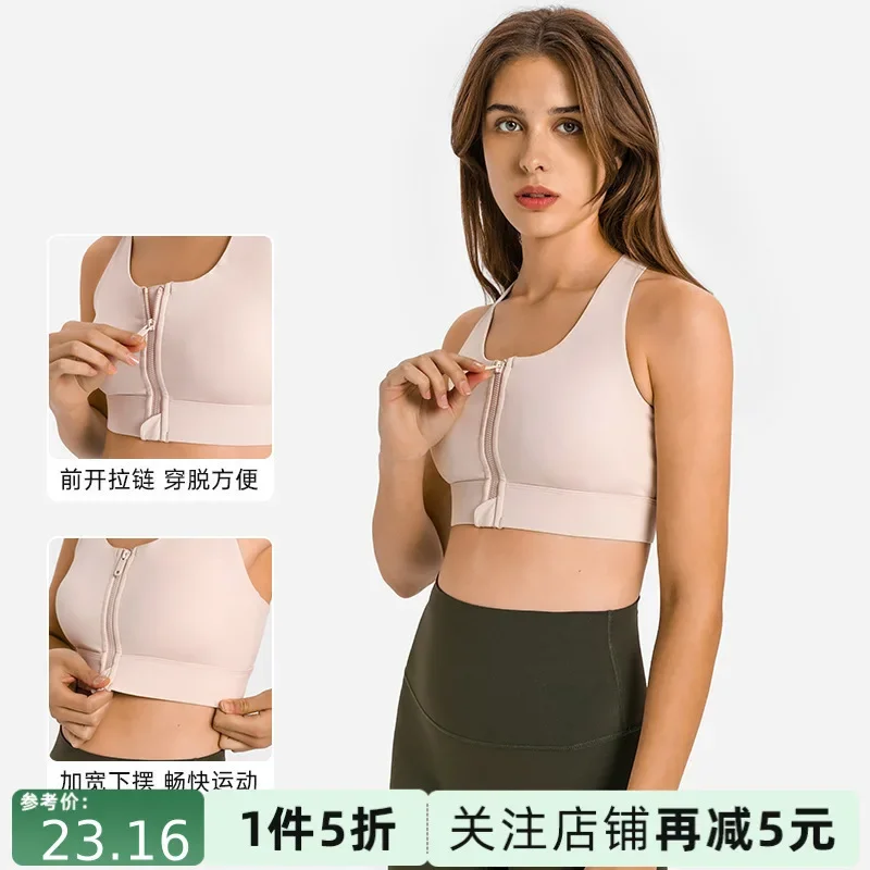 New front zipper widened hem sports bra for women, high-strength shock-absorbing top support sports bra bras for women