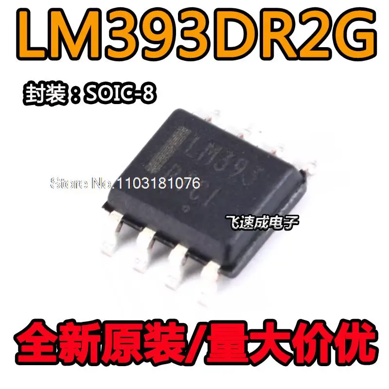 

(20 шт./лот) LM393DR2G SOP-8 новый оригинальный запас чипа питания