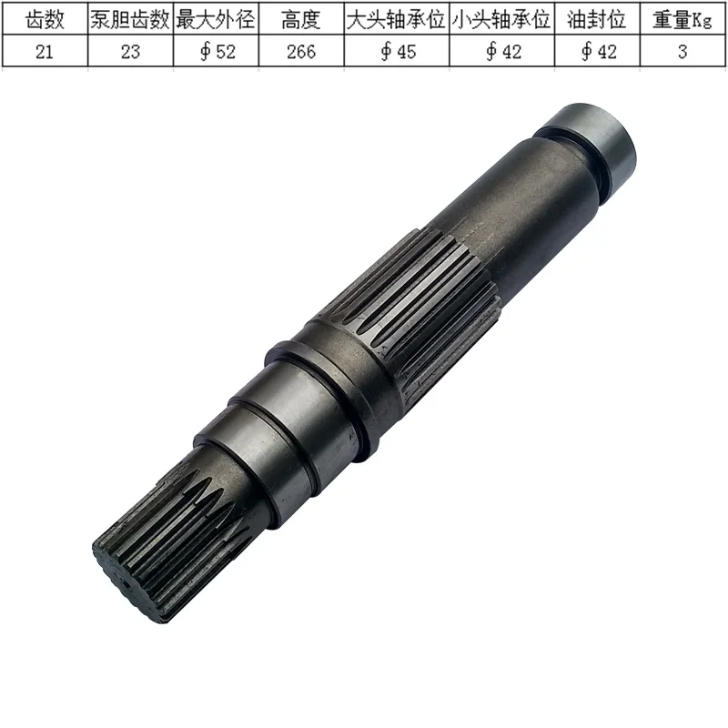 

Подходит для экскаватора Kato HD800-5, ходовой двигатель, вал шестерни насоса/вл двигателя, 21/23 зубьев