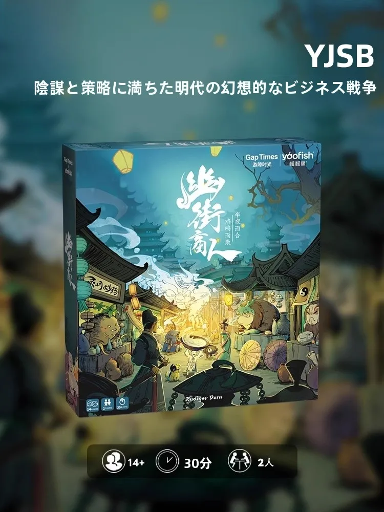 tksir-yuji-street-businessman-tabletop-card-game-ming-dynasty-merchant-war-two-player-casual-gathering-rich-man-game