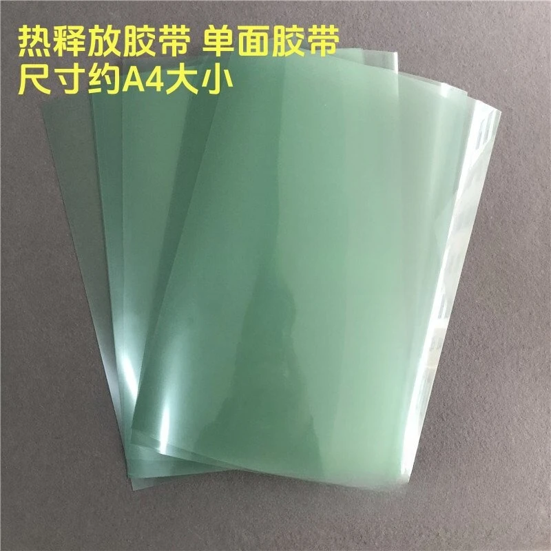 Thermal stripping tape Thermal release tape, graphene film LED carbon nanotube wafer positioning 2D material experiment