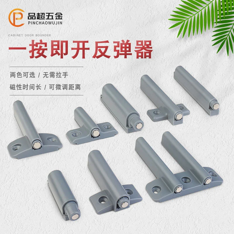 

Cabinet door rebounder invisible door opener spring concealed handle free plastic spring pusher door magnetic suction hardware