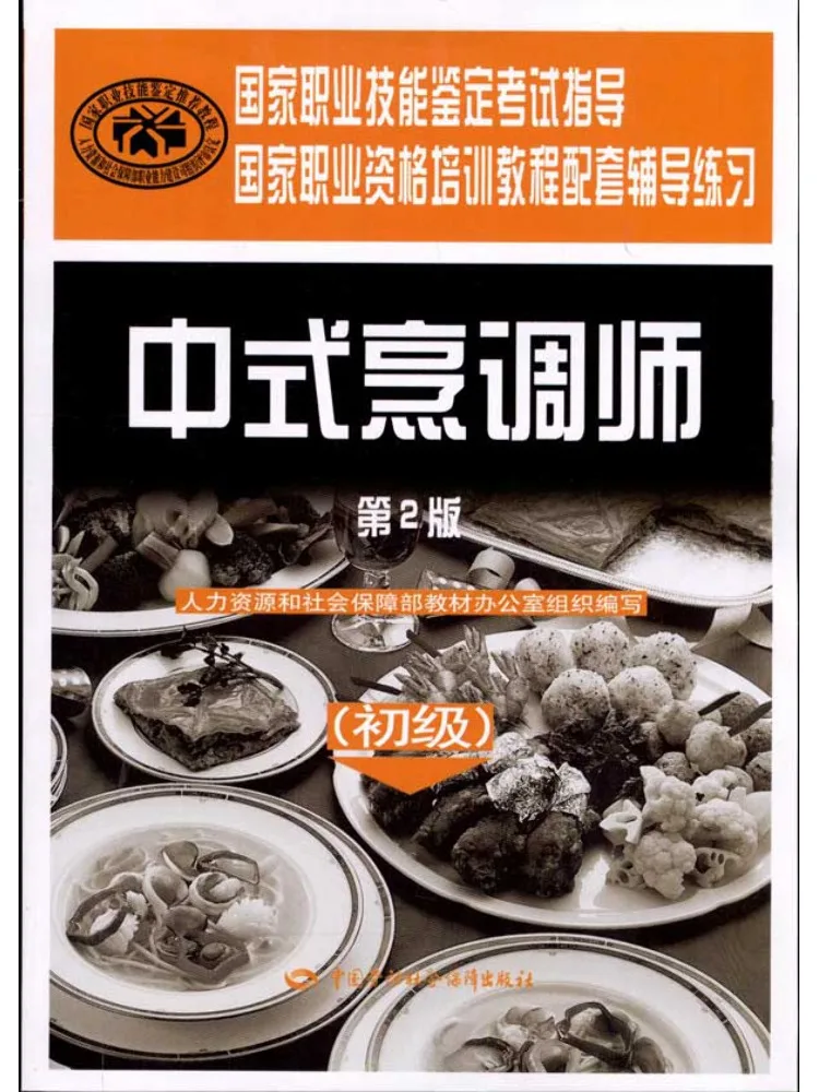 

Book-Winshare Chinese Cook Beginner 2nd Edition