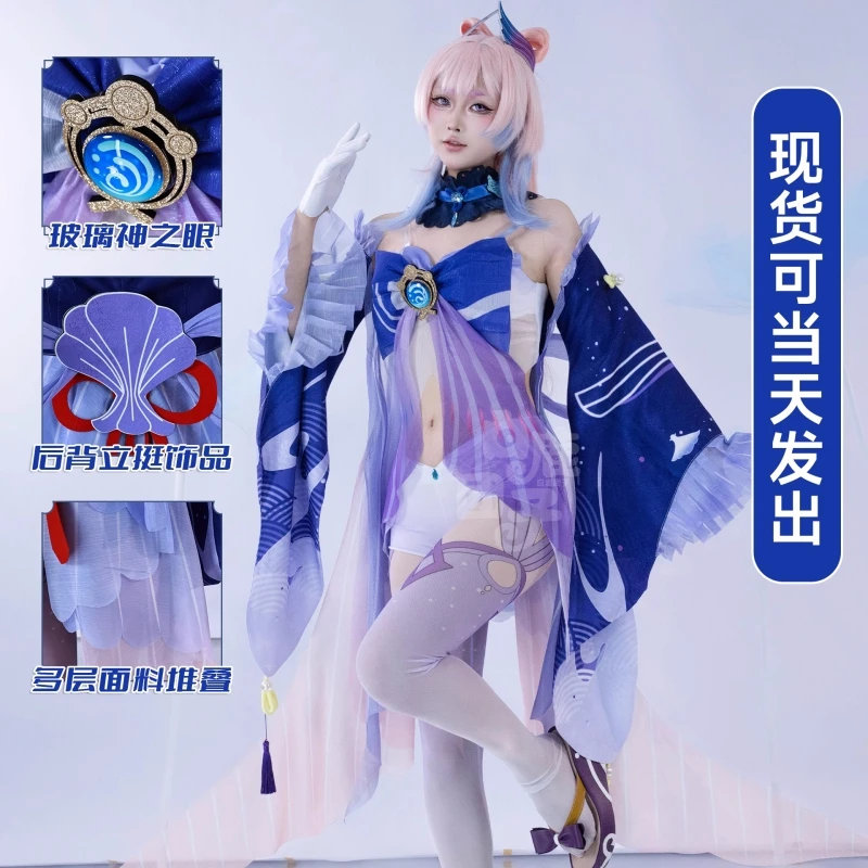 Sangonomiya Kokomi Cosplay Game Genshin Impact Anime Women Sweet Clothes Role Play Clothing Halloween Costume Party Suit Stock