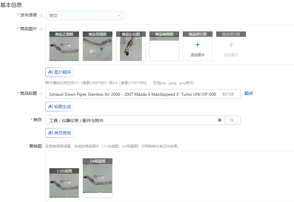 Exhaust Down Pipes …