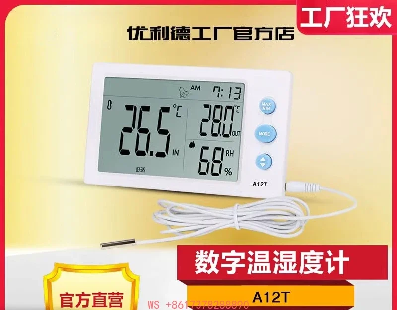 A10T/A12T digital large screen thermometer, household indoor and outdoor electronic thermometer hygrometer