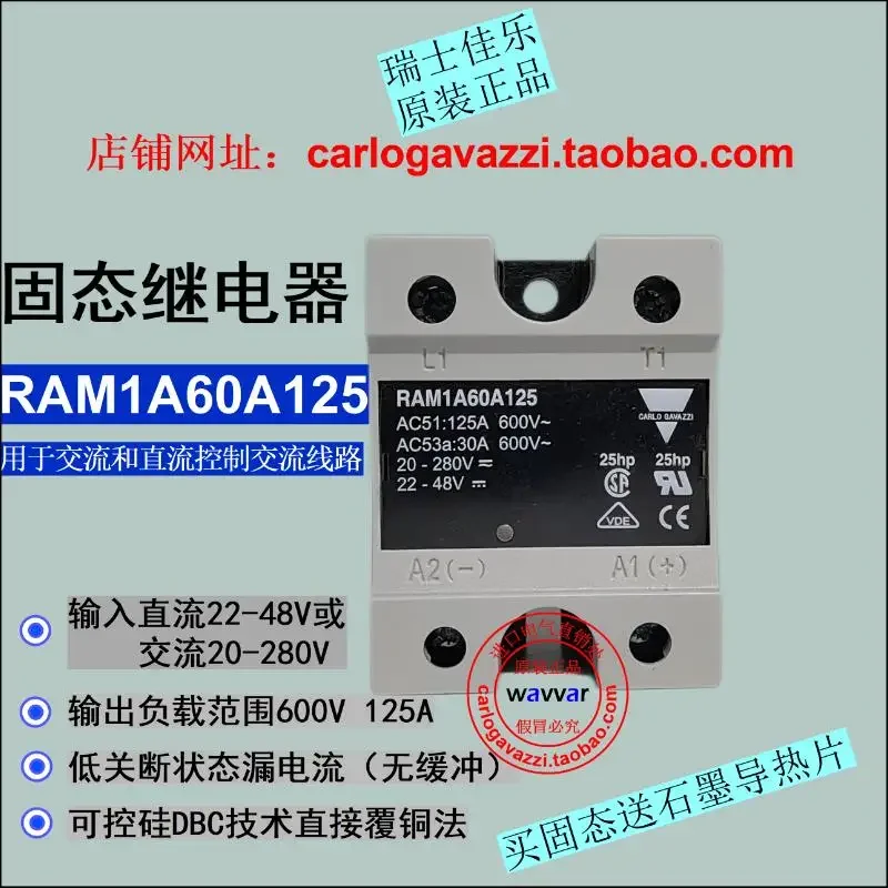 

RAM1A60A125 Поддельный Must Be Investigated Swiss Jiale Оригинальное новое твердотельное реле 125A AC Control AC