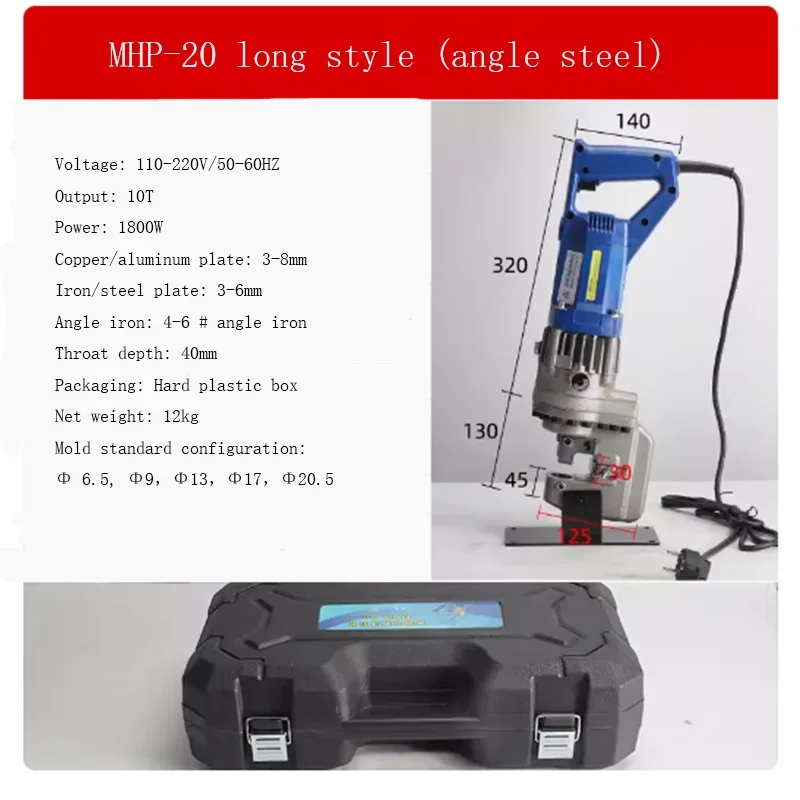 Handy Electric Hydraulic Knockout Punch Tool 220V/110V 1800W for Metal Plate Angle Iron