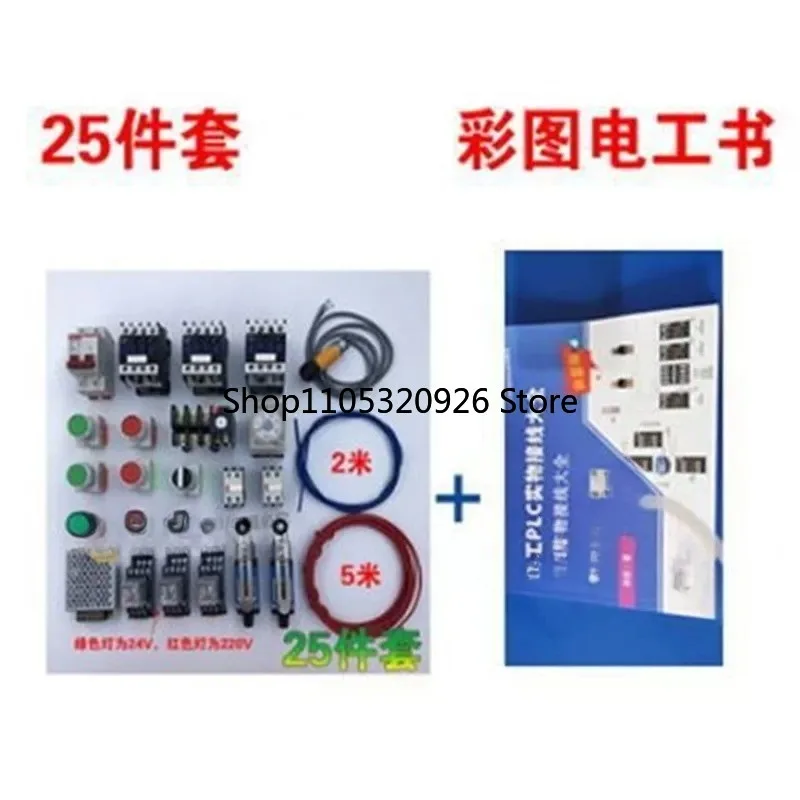 Electrotechnical training introductory research accessories components electrician training equipment kit