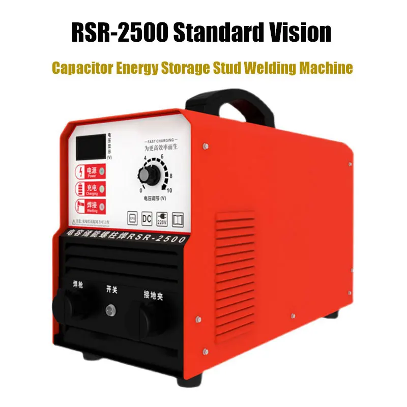 RSR-2500 Capacitor Energy Storage Stud Welder 220V LED Tools Bolt Sign Insulation Nail Touch Welding Nail Planting Machine Stand