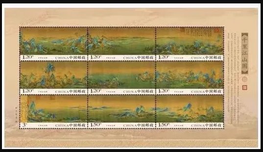 2017-3 China Postage Stamps Thousands of miles of mountains and rivers