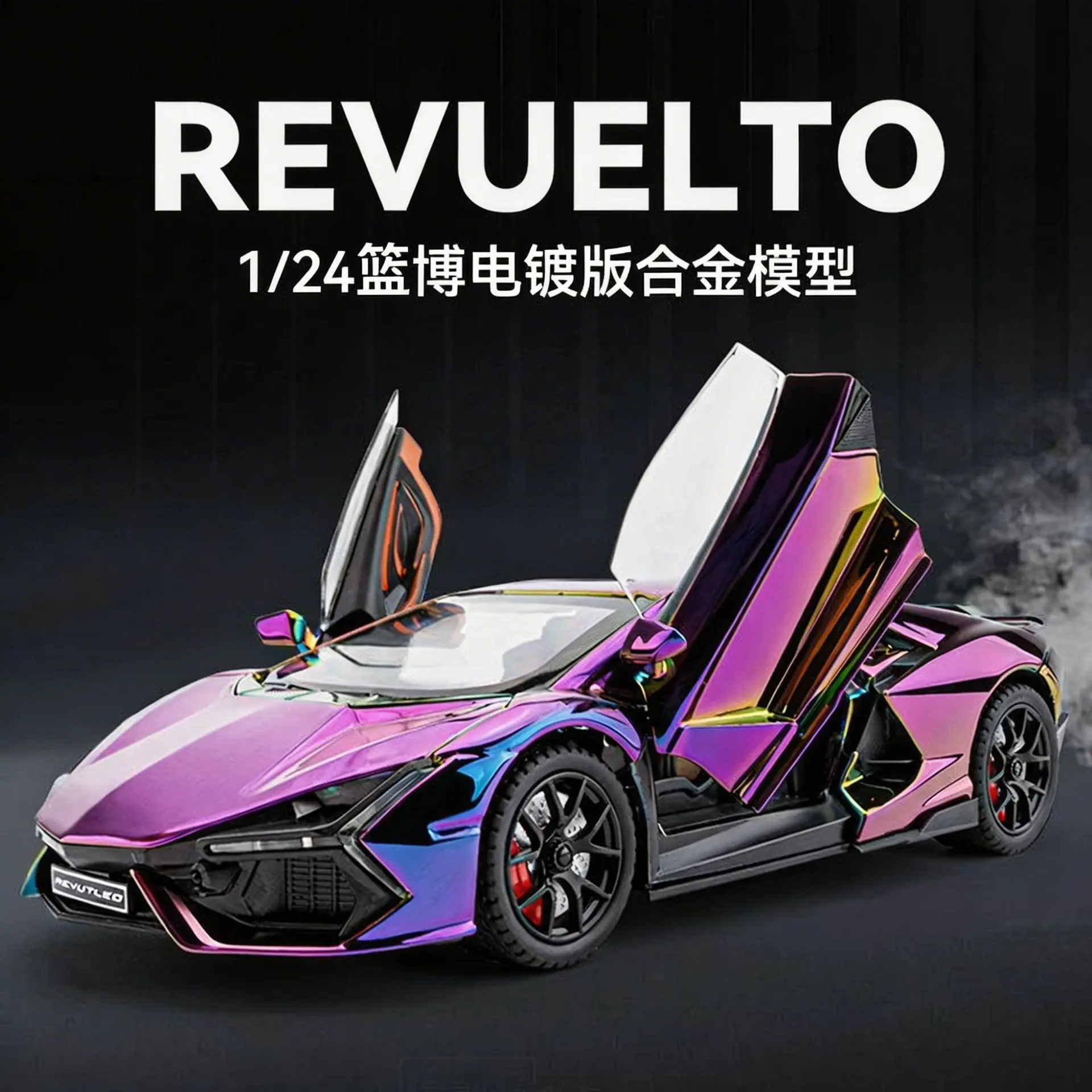 1:24 Scale REVUELTO Miniature Model Toy Sports Cars Alloy Diecast Supercars Sound Light Doors Opened Pull Back for Kids Gifts