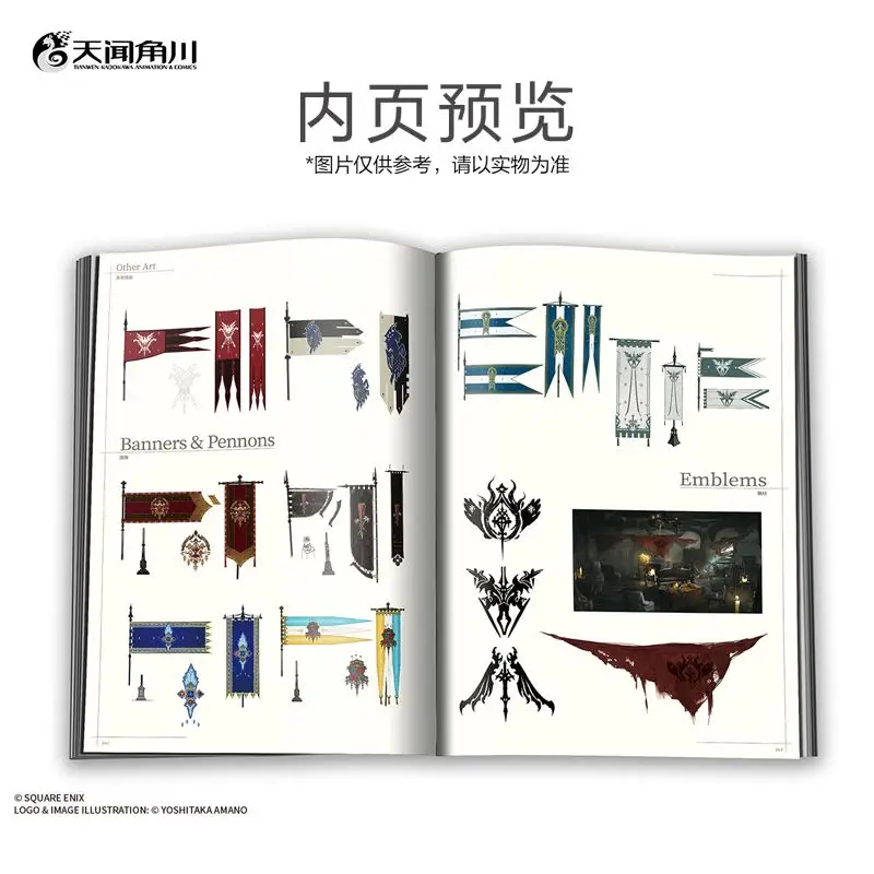 Final Fantasy XVI Collezione d'arte ufficiale Album Libro Versione cinese Gioco Collezione di impostazioni ufficiali Squisito album di immagini