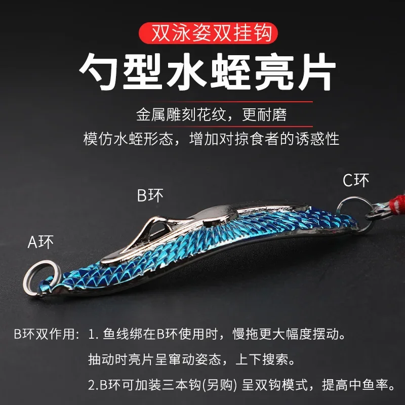 Lingzhi Road Subbait Fishing Sequin Feather Hook Spoon Type Leech Long-distance Fishing For Freshwater Siniperca Chuatsi Perch