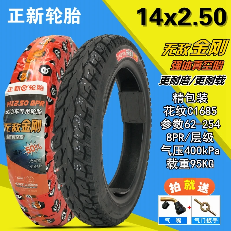 CST 14x2.5 Vacuum Tire 2.50-10 Tubeless  Fits for 14 Inch Electric Bicycle  Vehicle  Wheel 14*2.50 Tyre Parts