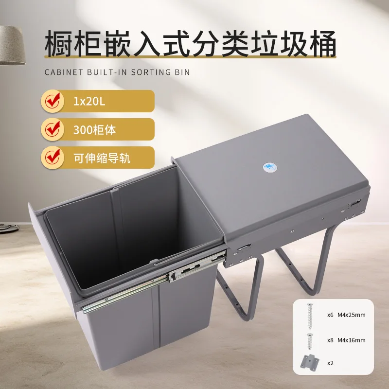 

【2026】Cabinet Recessed Trash Can Kitchen Hidden Single Bucket 1×20L Cleaning Tub Pull-out Retractable Rail With Lid