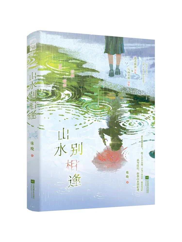 

Book-Winshare Do Not Meet the Mountains