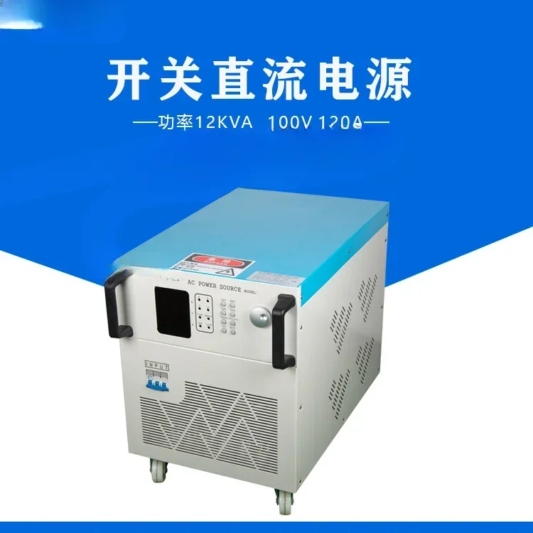 DC power supply 100V/120A motor, motor test DC power supply