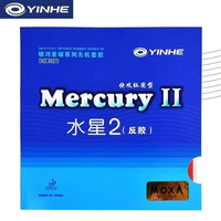 Yinhe Mercury 2 Table Tennis Rubber Pimples-in Super Sticky High Elasticity Rubber Sheet for Loopdriving Players