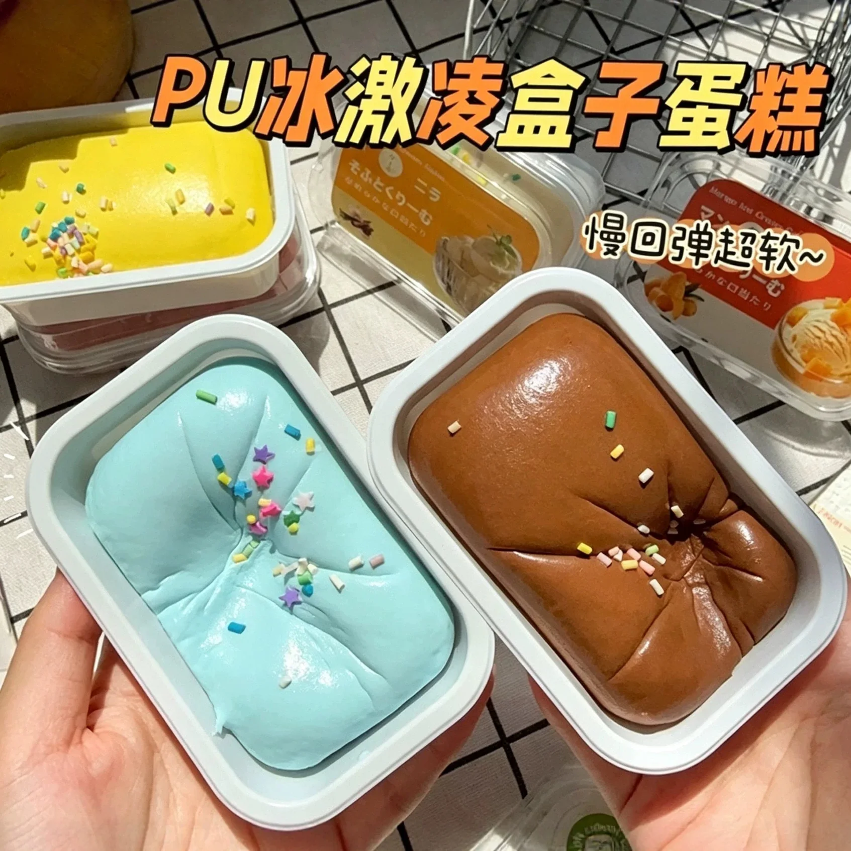 Spot new product slow rebound Internet celebrity ice cream wet soft feel sticky pinch music slow rebound decompression toy whole