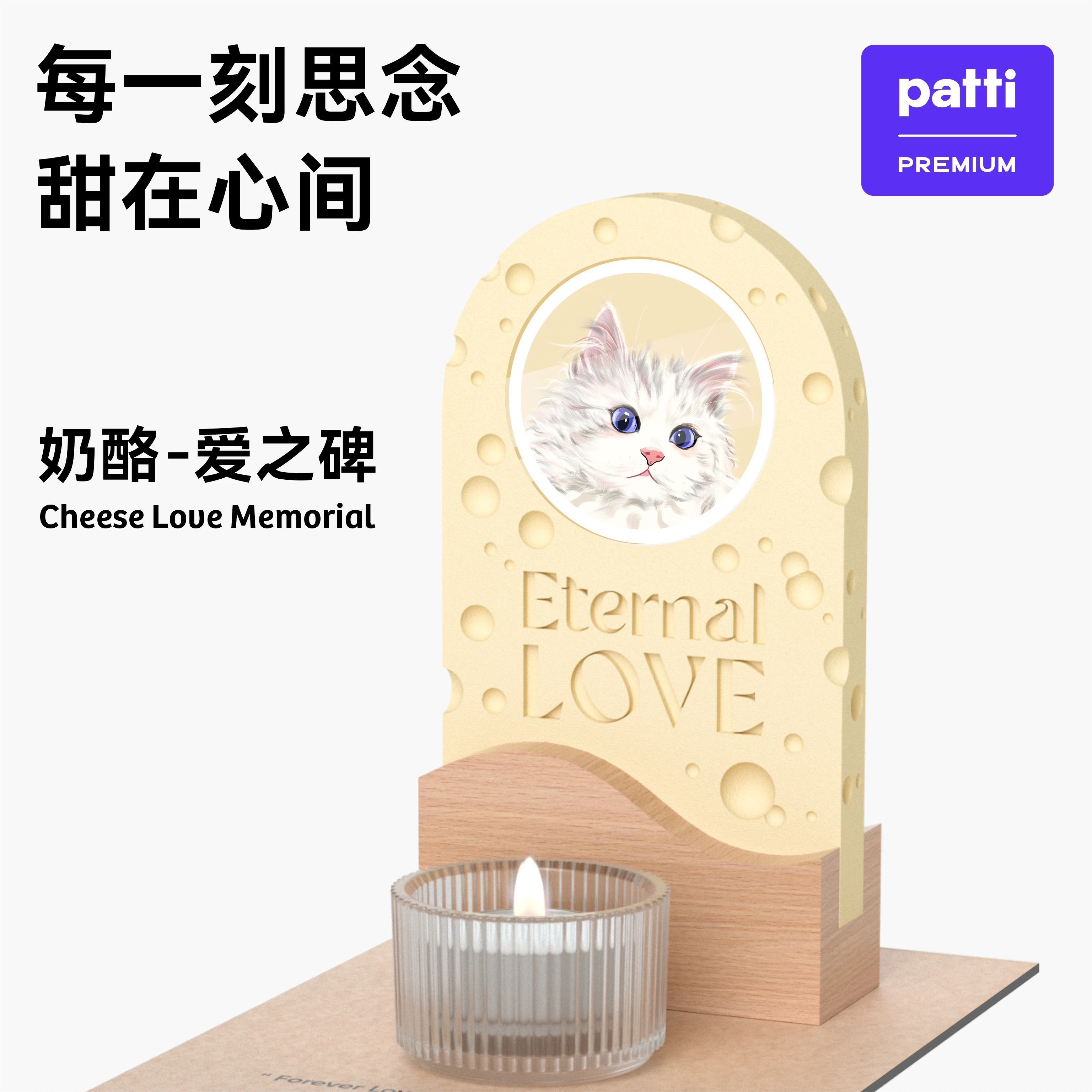 Cheese - Monument Of Love】patti Love Customized Cat And Dog Pet Memorial Memorial High-grade Table