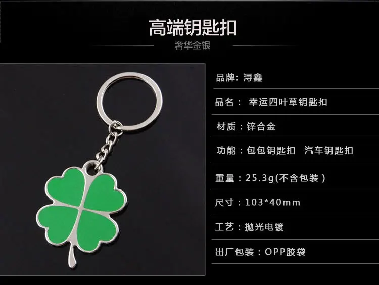 Stainless High Quality Green Leaf Keychain Fashion Creative Beautiful Four Clover Steel Lucky Key Chain Jewelry Keyring