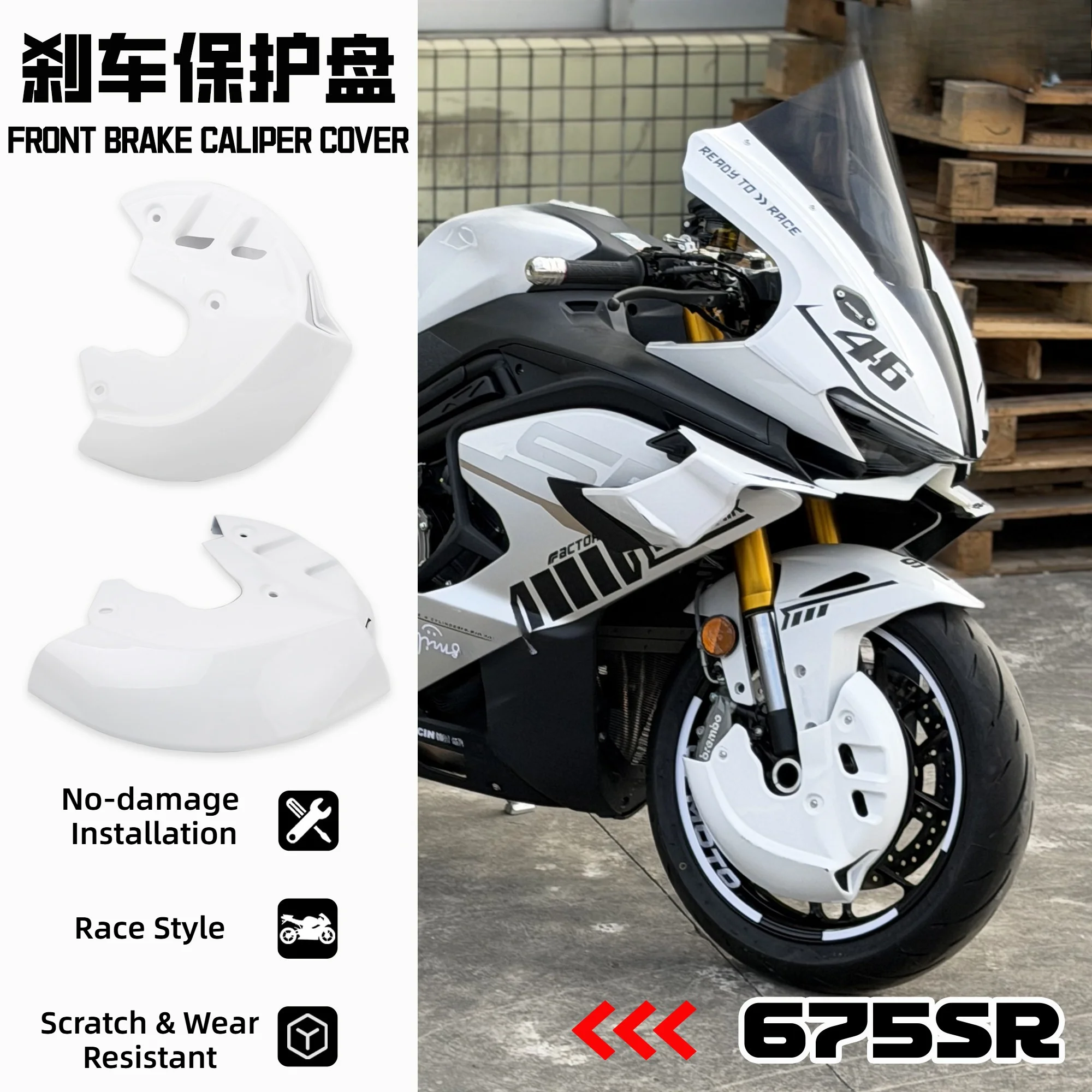 

For CF MOTO 500SR 675SR 750SR Motorcycle front brake cover brake disc protection cover waterproof dustproof protective plates