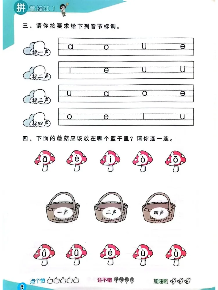 Book-Winshare الأطفال الصغار الانتقال الأحمر بينيين تتبع 1 Sound Master Single Rhyme Master