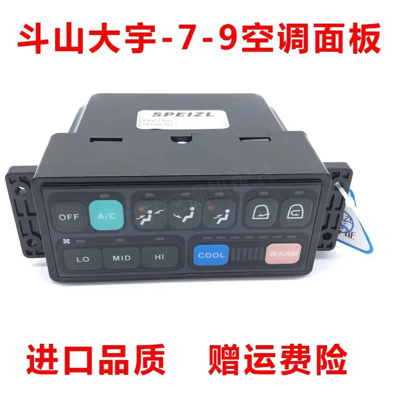 For excavator accessories Doosan Daewoo 150 / 220 / 225 / 300-7-9 air conditioning panel air conditioning controller switch