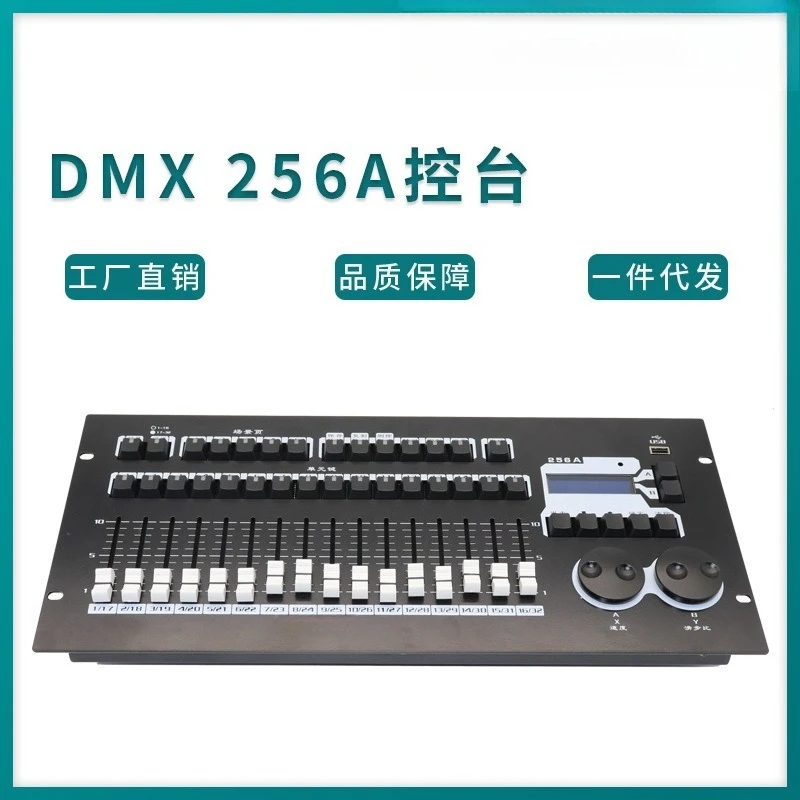 MA button 256A console with built-in program, Par light beam moving head laser light Chinese and English console 512 control