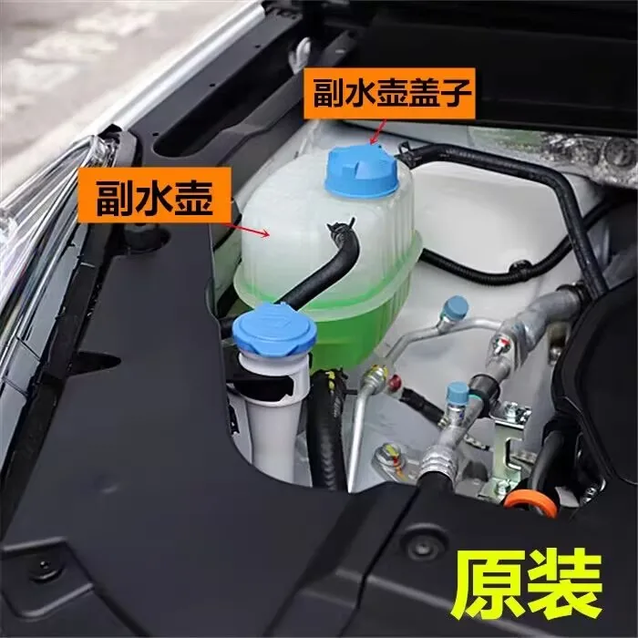 1pcs Coolant reservoir tank / cap For Chinese GAC TRUMPCH GA8 GS8 Auto car motor parts