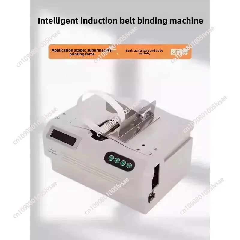 Intelligent Induction Strapping Machine Paper  Binding Machine Multipurpose Banknote Tying Machine Paper TapeBaler 220V