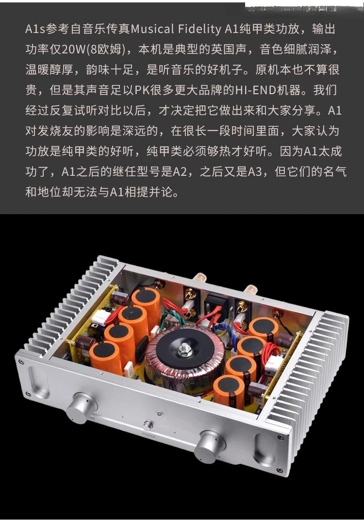 A1S reference music fax A1 line 20W pure A-class amplifier for household high fidelity heating amplifier