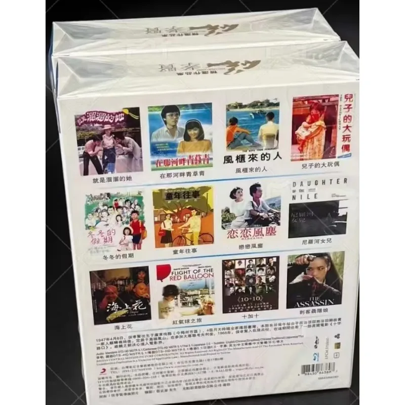 Brand New BD Blu-ray High Definition Hou Hsiao-hsien Selected Works Collection 12 Discs Mandarin Cantonese Chinese Subtitles