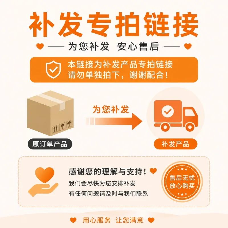 

For Customer Resend Product | Replacement Order | After-Sales Service | Hassle-Free Support