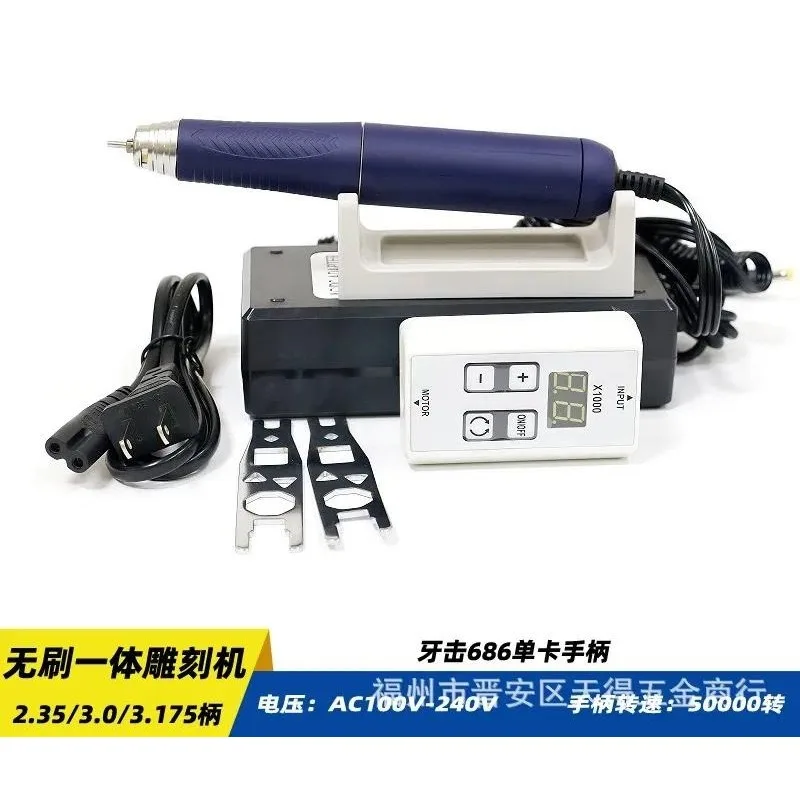 Brushless Engraving Machine 686 Single Card Tooth Wood Carving Jade for DIY Craft Workshop Precision Milling