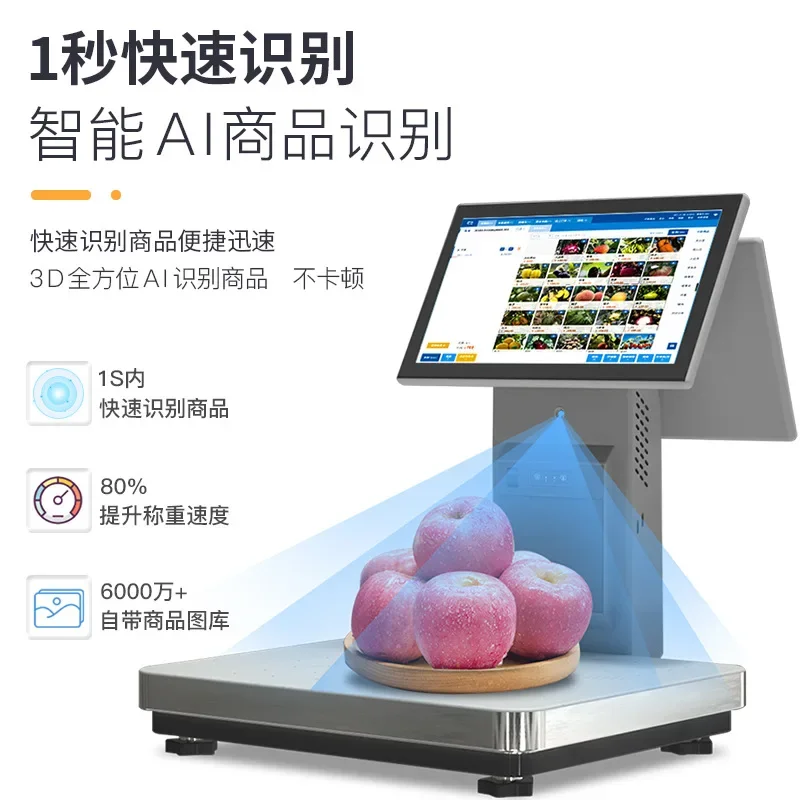 AI recognizes the electronic scale, the product automatically takes pictures, cashier weighs and prints the barcode.