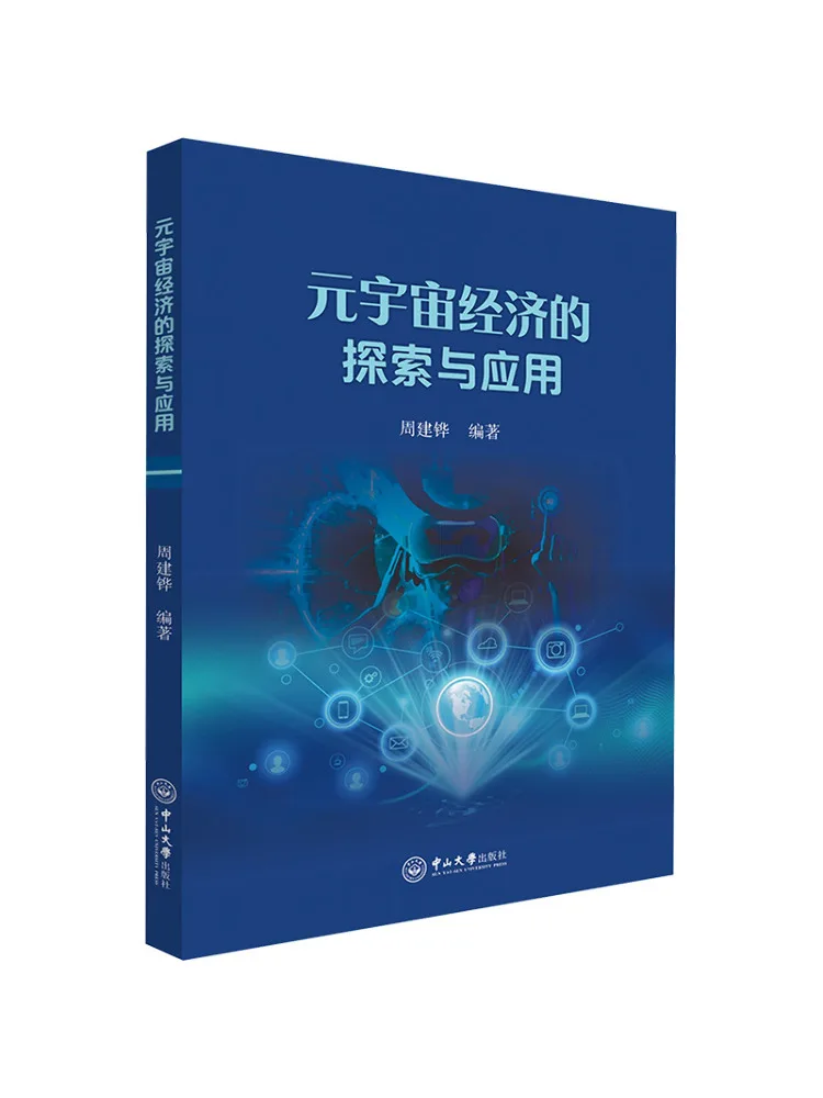 

Book-Winshare Exploration and Application Of Metaverse Economics